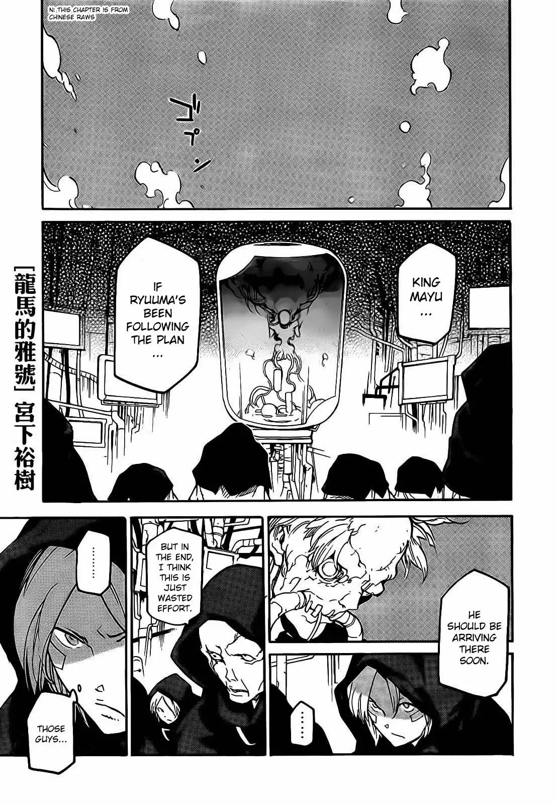 Ryuuma no Gagou Chapter 9 1